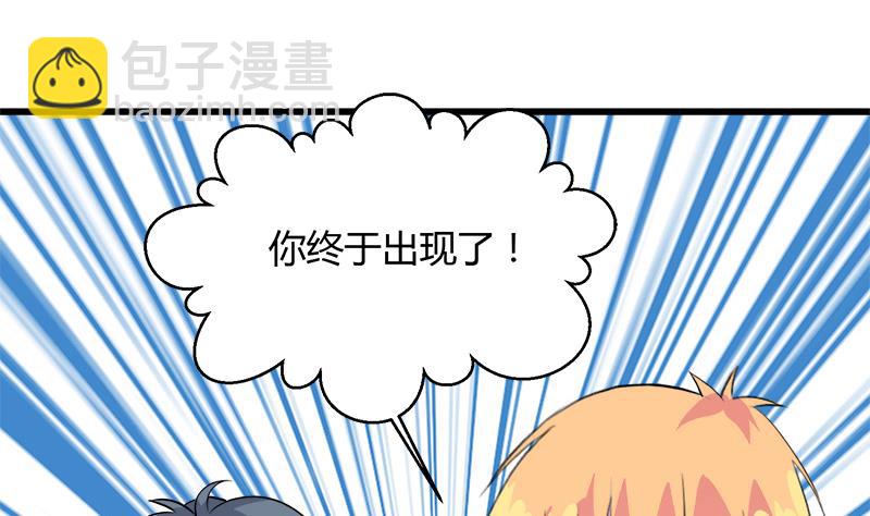 《灰姑娘的阴谋》第113话 魔女回归 第44页