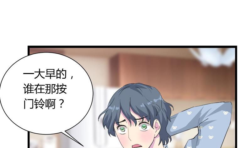 《灰姑娘的阴谋》第113话 魔女回归 第4页