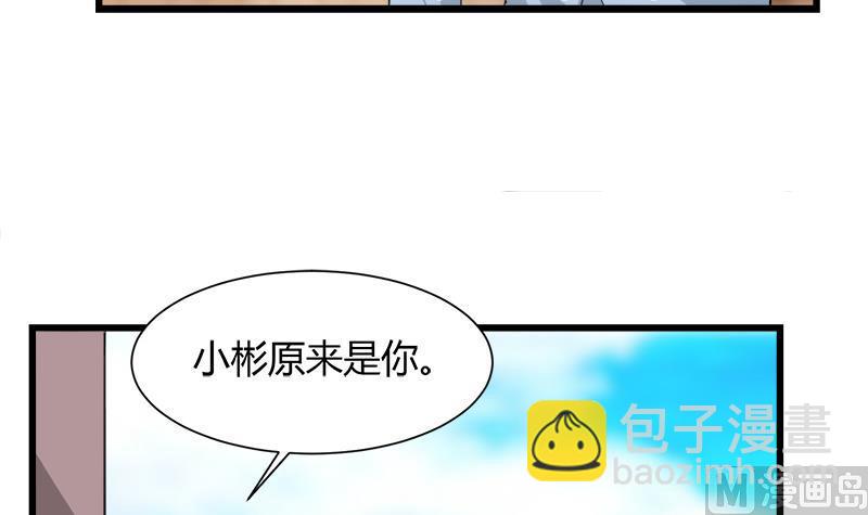 《灰姑娘的阴谋》第113话 魔女回归 第6页