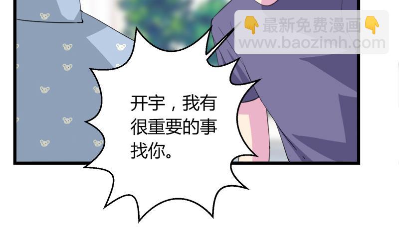 《灰姑娘的阴谋》第113话 魔女回归 第8页