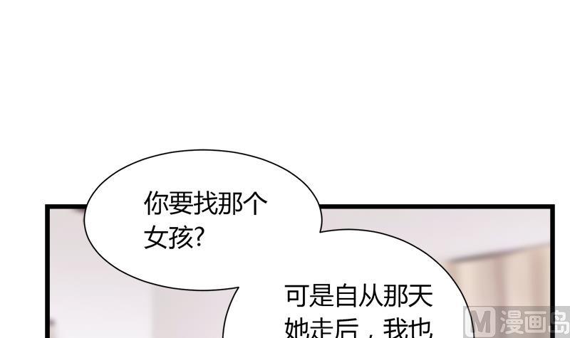 《灰姑娘的阴谋》第113话 魔女回归 第9页