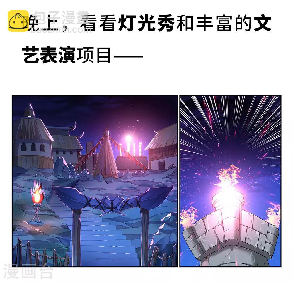 《最强原始人》预告 第10页