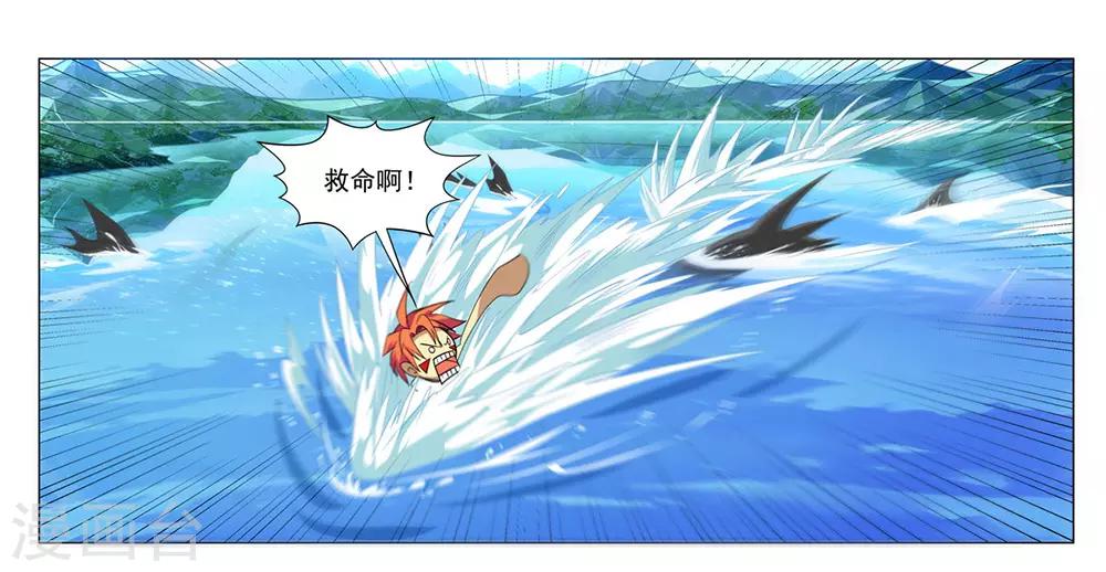 《最强原始人》预告 第14页