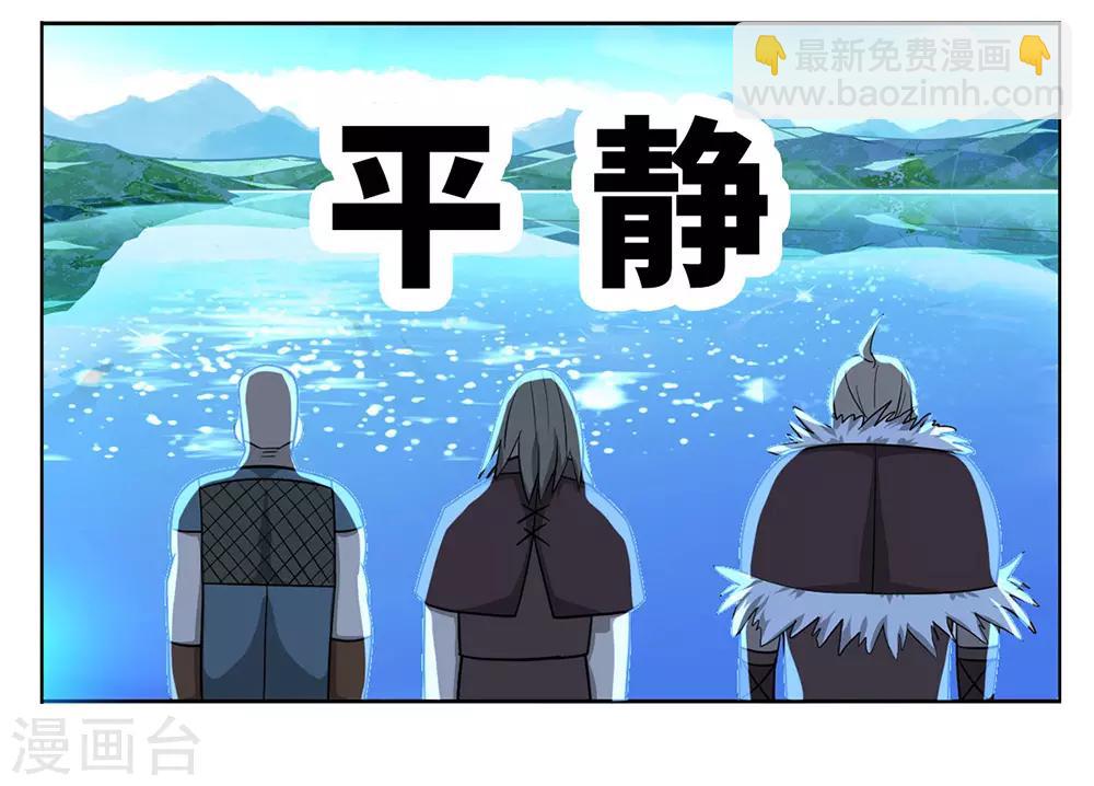 《最强原始人》预告 第15页