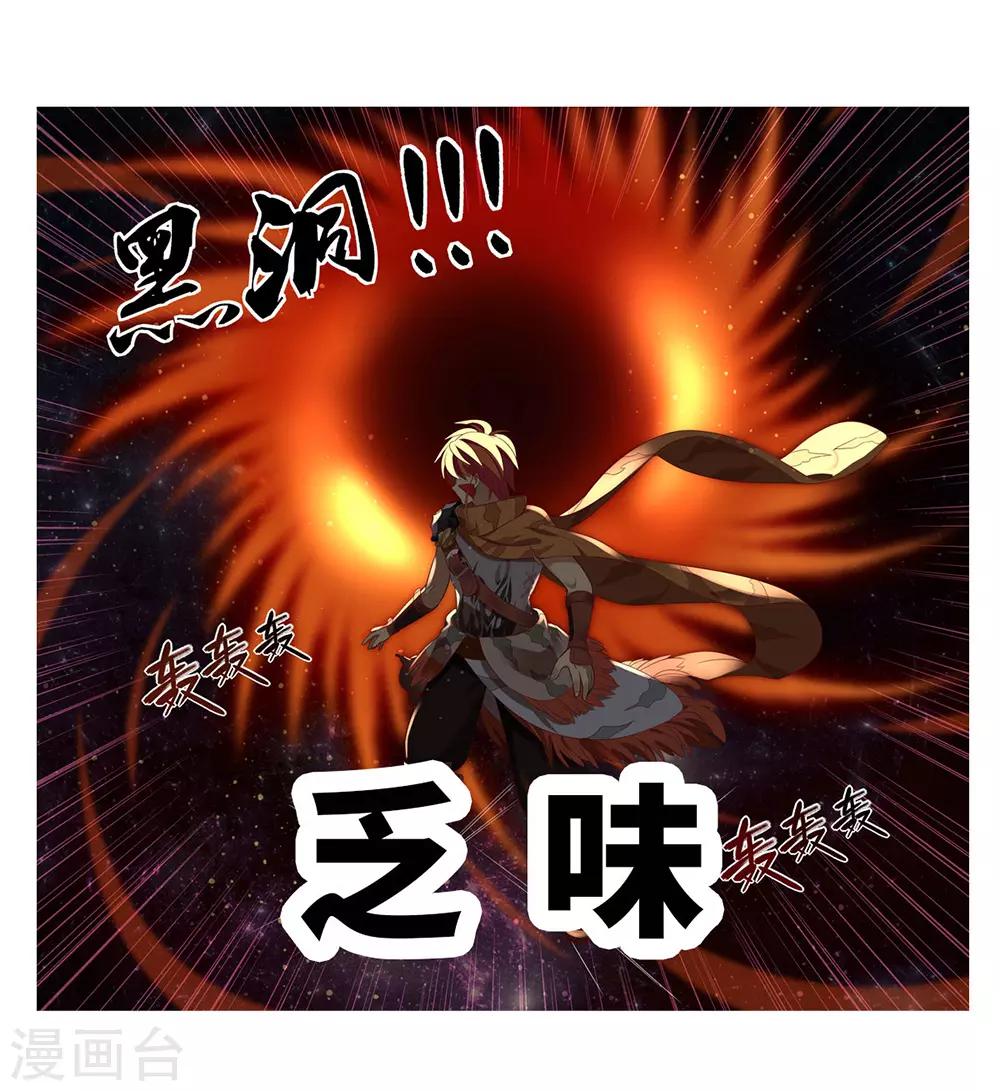 《最强原始人》预告 第16页