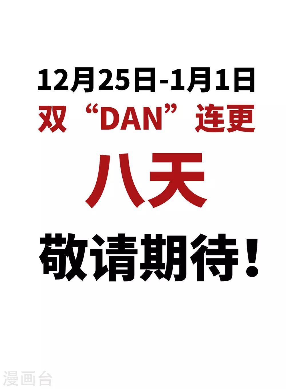 《最强原始人》预告 第20页