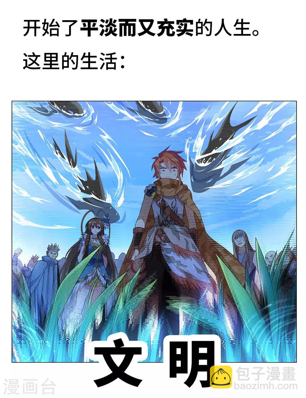 《最强原始人》预告 第2页