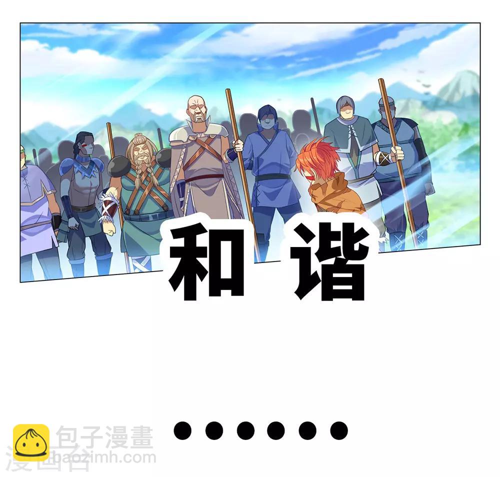 《最强原始人》预告 第5页