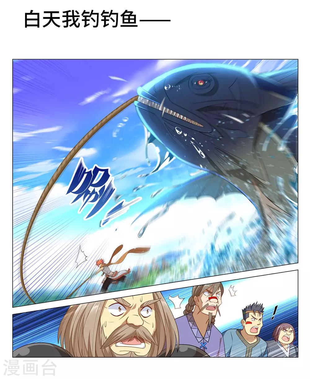 《最强原始人》预告 第7页