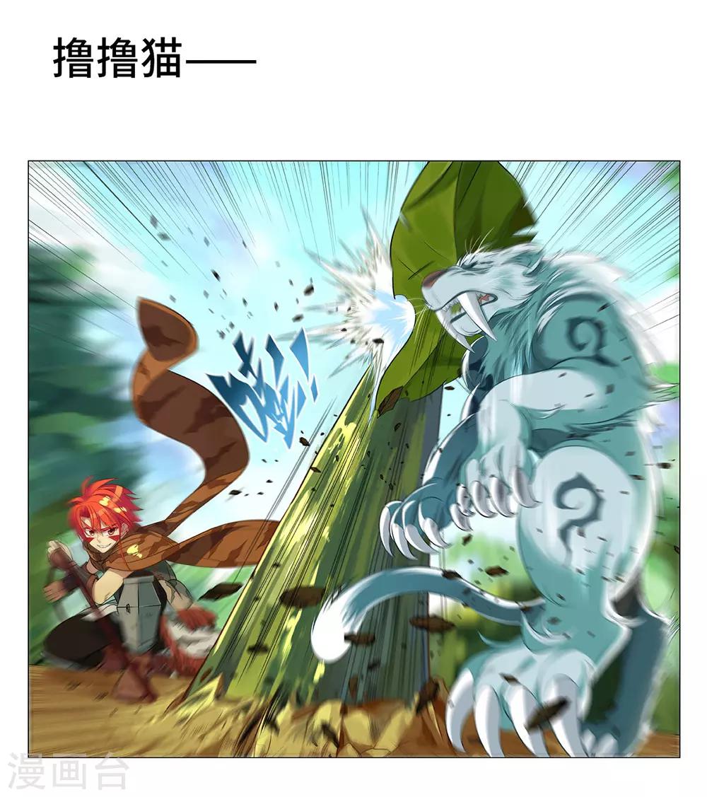 《最强原始人》预告 第8页