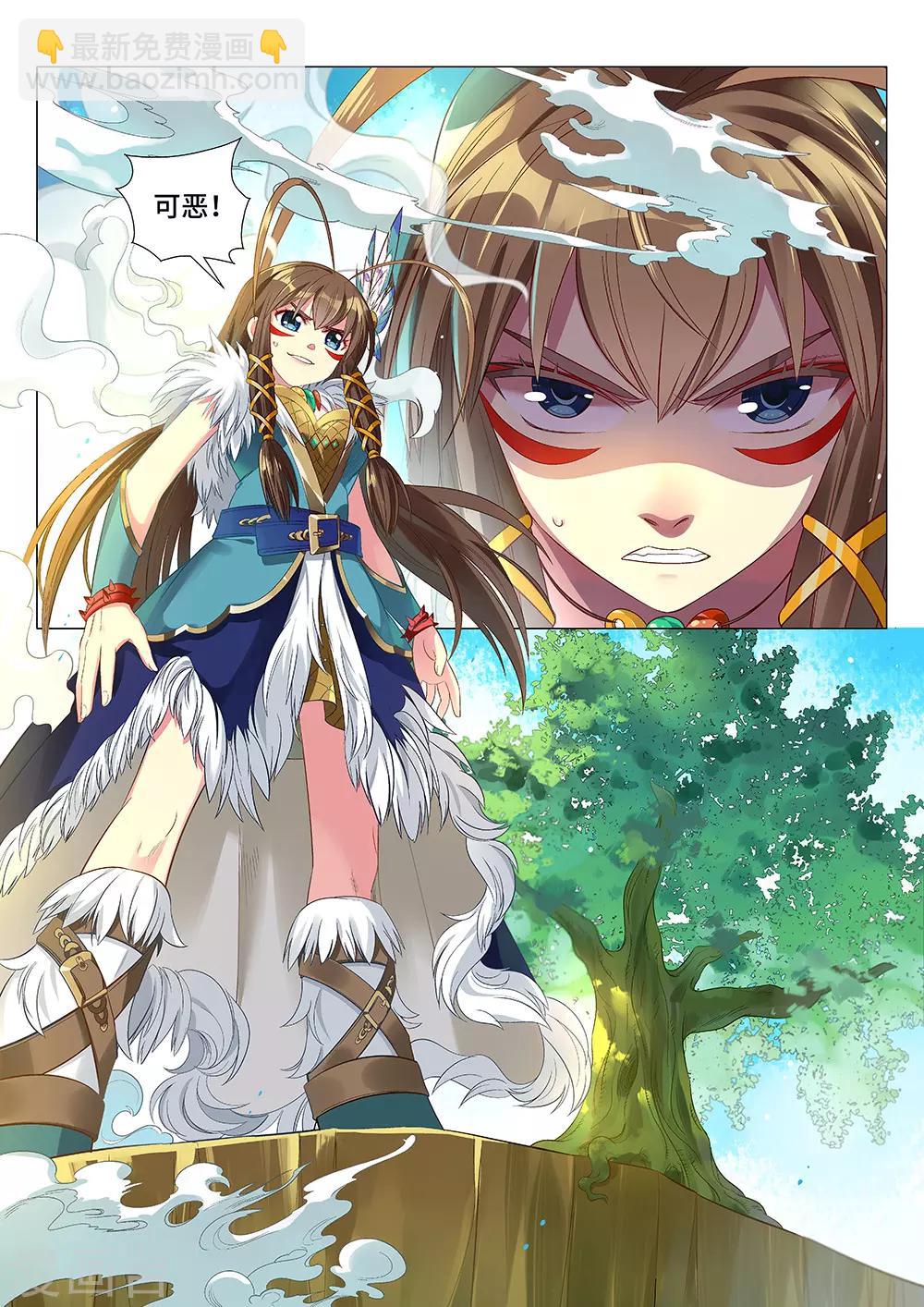 《最强原始人》第2话 我会飞你信吗？ 第7页