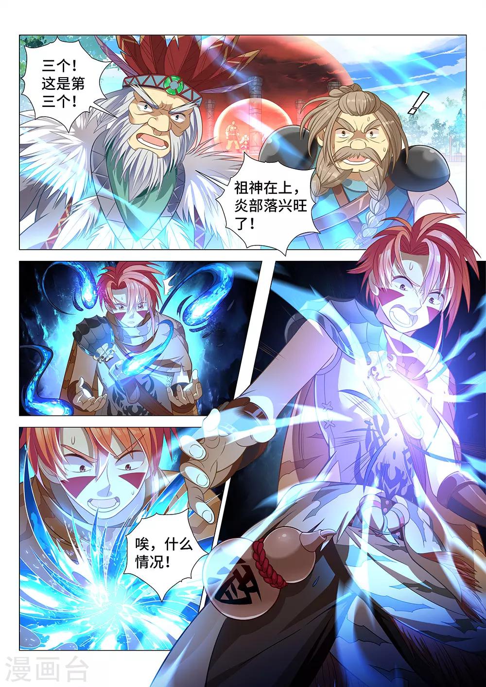 《最强原始人》第4话 好大一个黑洞！ 第9页