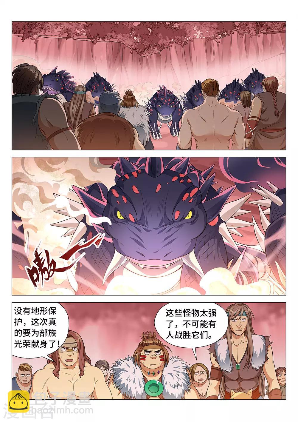 《最强原始人》第13话 我才是真正的勇士！ 第12页