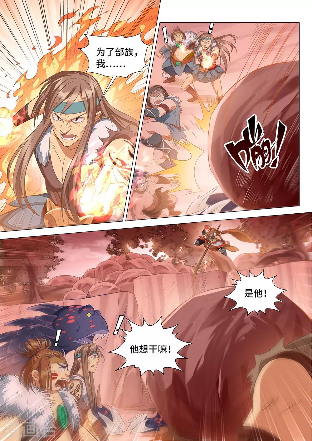 《最强原始人》第13话 我才是真正的勇士！ 第8页