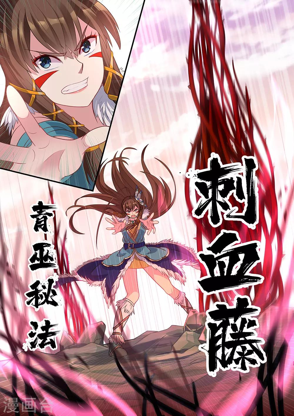 《最强原始人》第14话 暴走的小妞 第17页