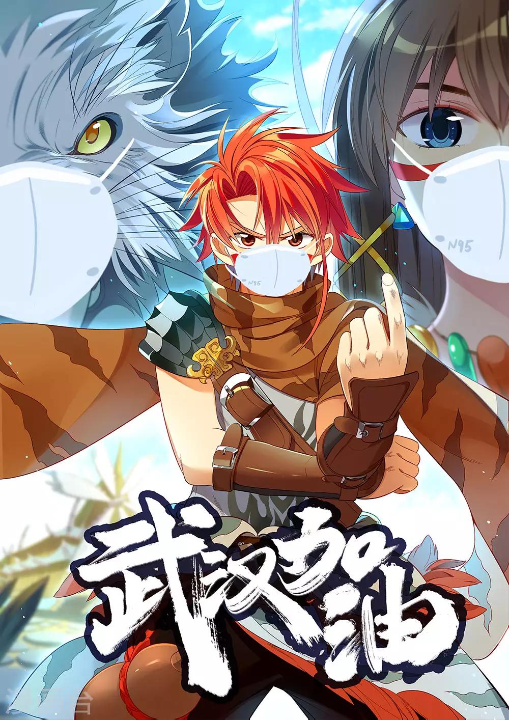 《最强原始人》第14话 暴走的小妞 第19页