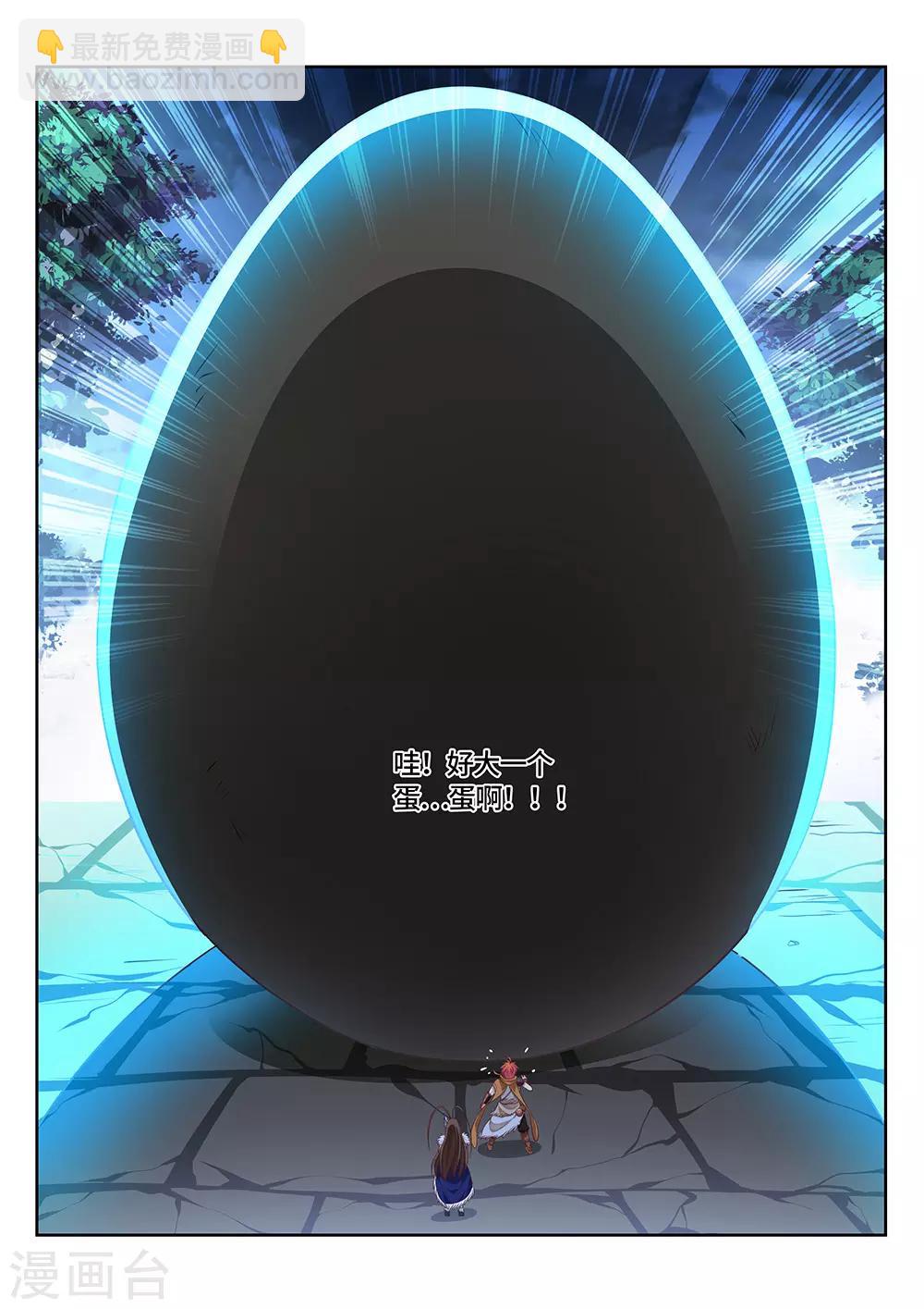 《最强原始人》第17话 要死了，真的要死了！ 第12页