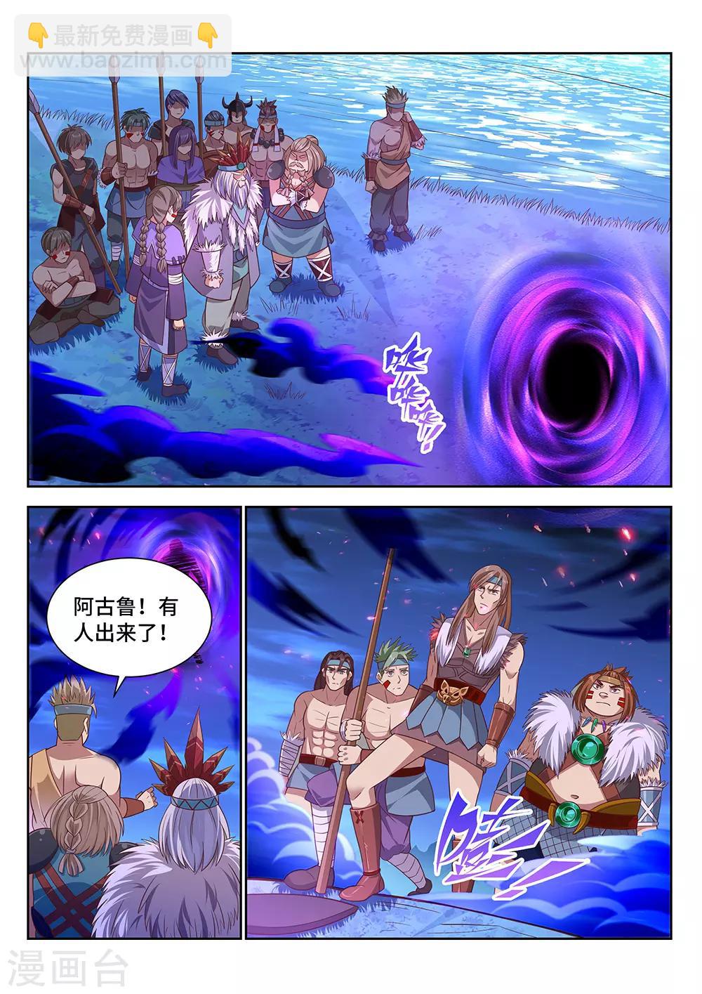 《最强原始人》第17话 要死了，真的要死了！ 第2页