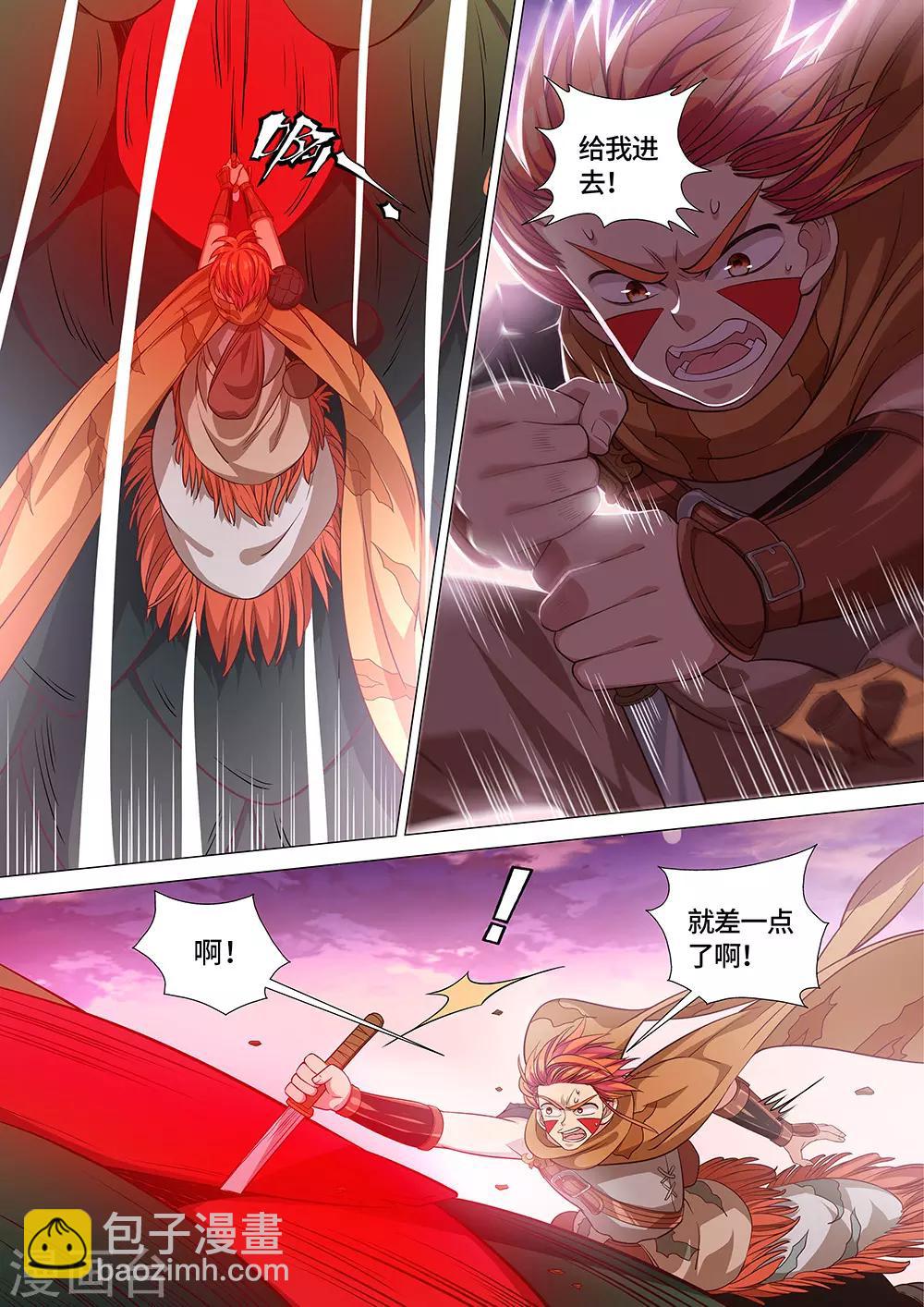 《最强原始人》第20话 出现了！天选之人！ 第4页