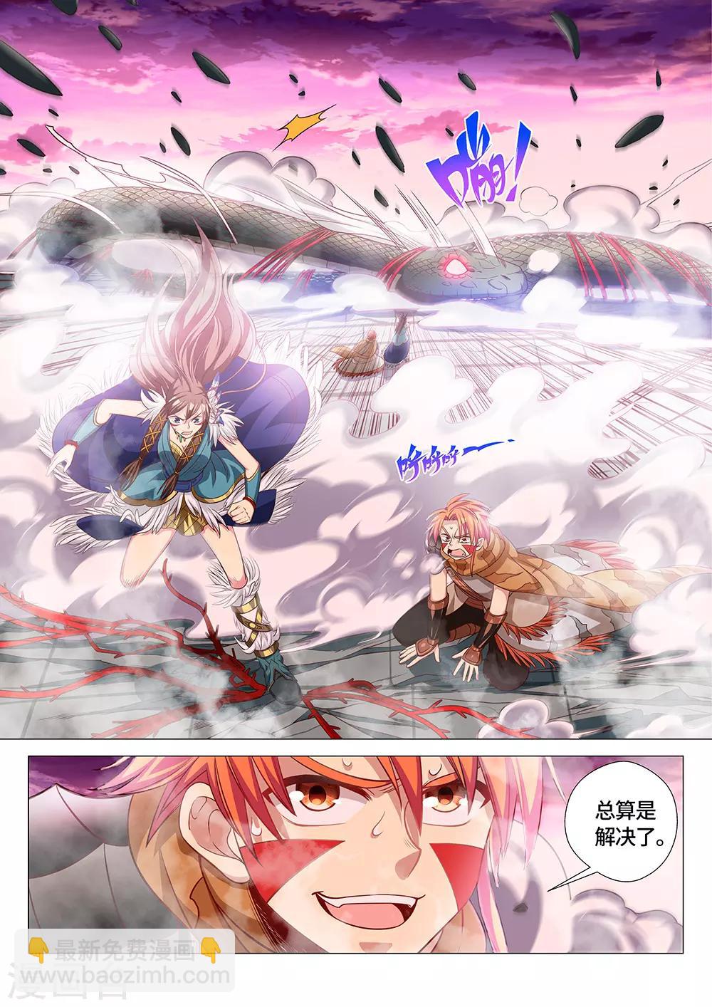 《最强原始人》第20话 出现了！天选之人！ 第7页