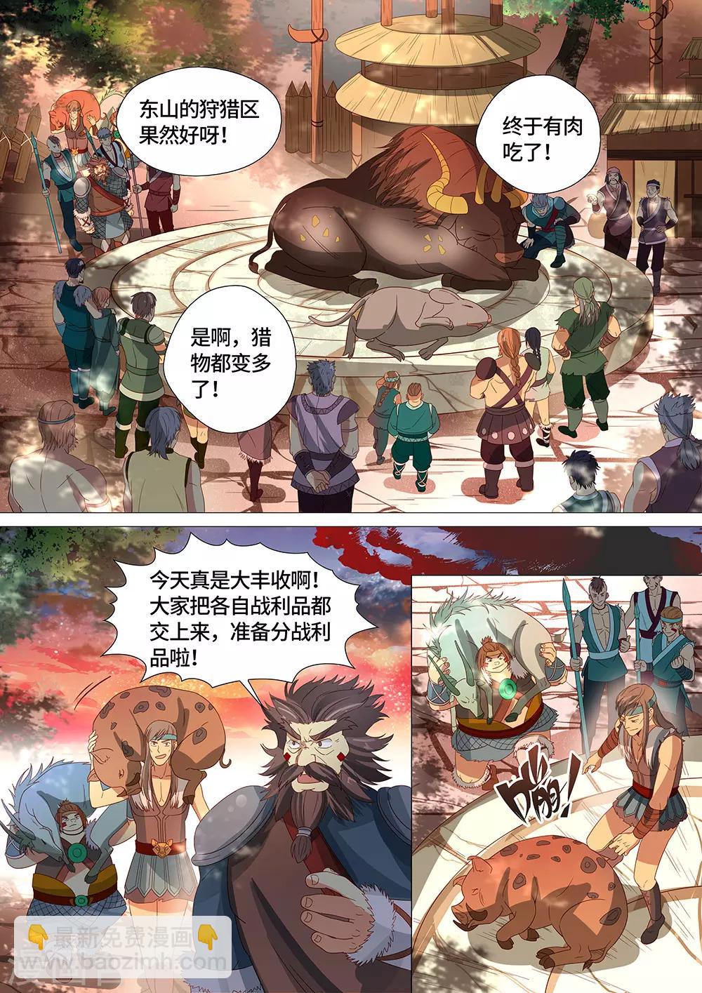 《最强原始人》第26话 狩猎第一天 第14页