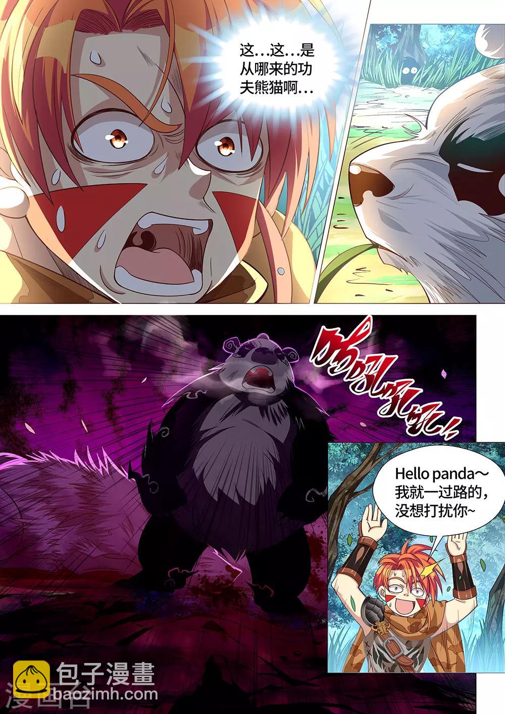 《最强原始人》第29话 卖萌是国宝的天赋技能 第2页