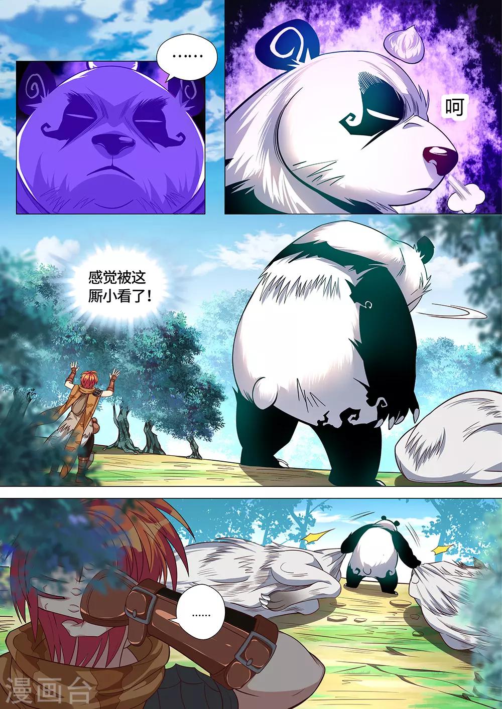 《最强原始人》第29话 卖萌是国宝的天赋技能 第3页