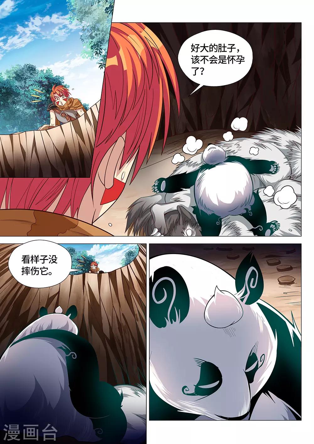 《最强原始人》第29话 卖萌是国宝的天赋技能 第5页