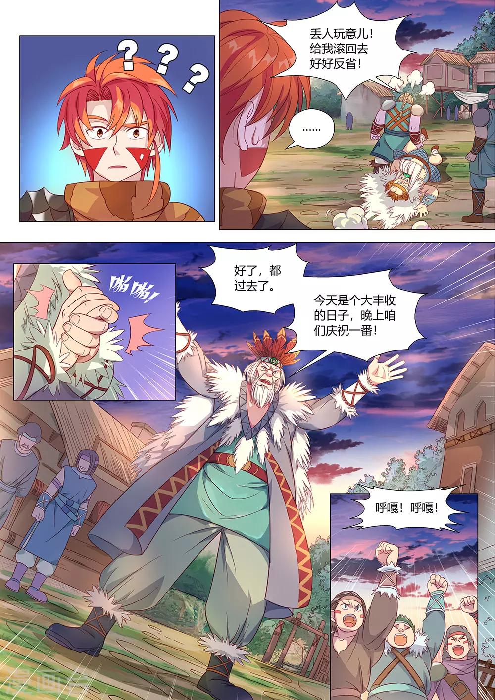 《最强原始人》第35话 云南白药 第8页