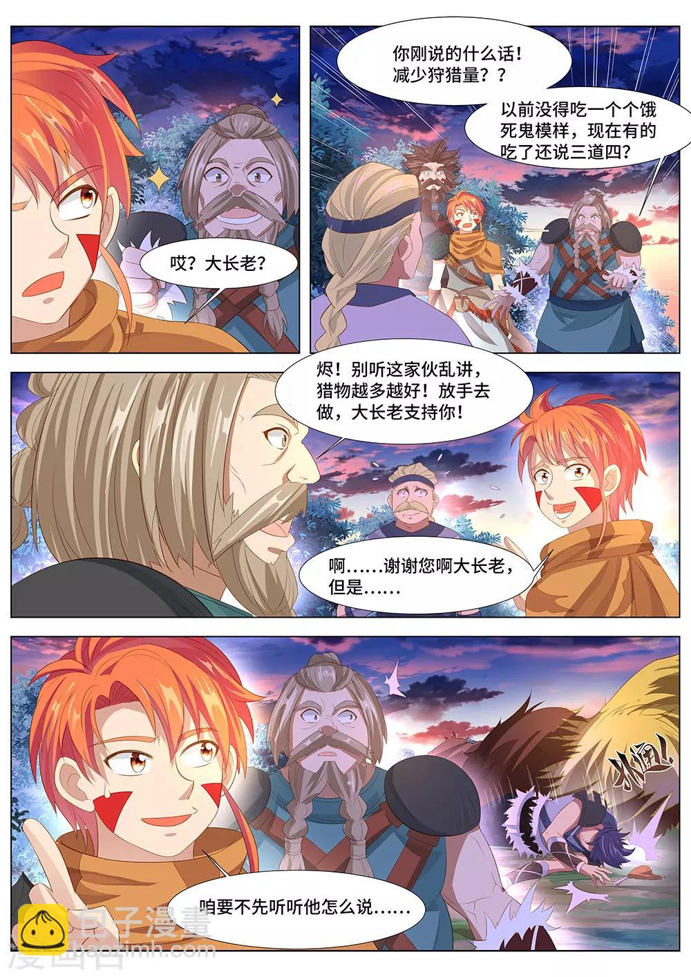 《最强原始人》第36话 他是巫 第10页