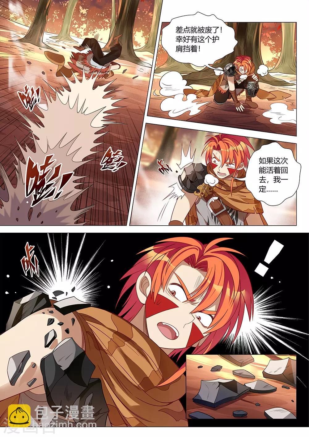 《最强原始人》第39话 别动！都别动！ 第4页