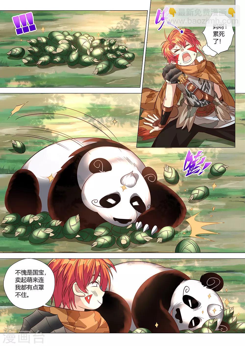 《最强原始人》第37话 偷袭！ 第15页