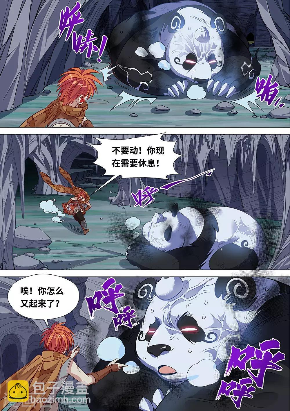 《最强原始人》第43话 山洞里的头骨 第7页