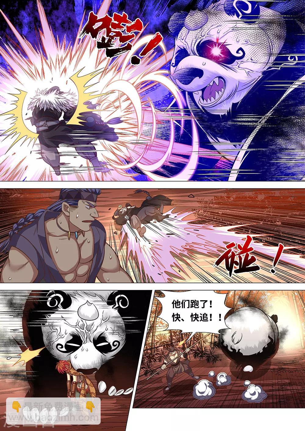 《最强原始人》第42话 黑暗降临 第7页