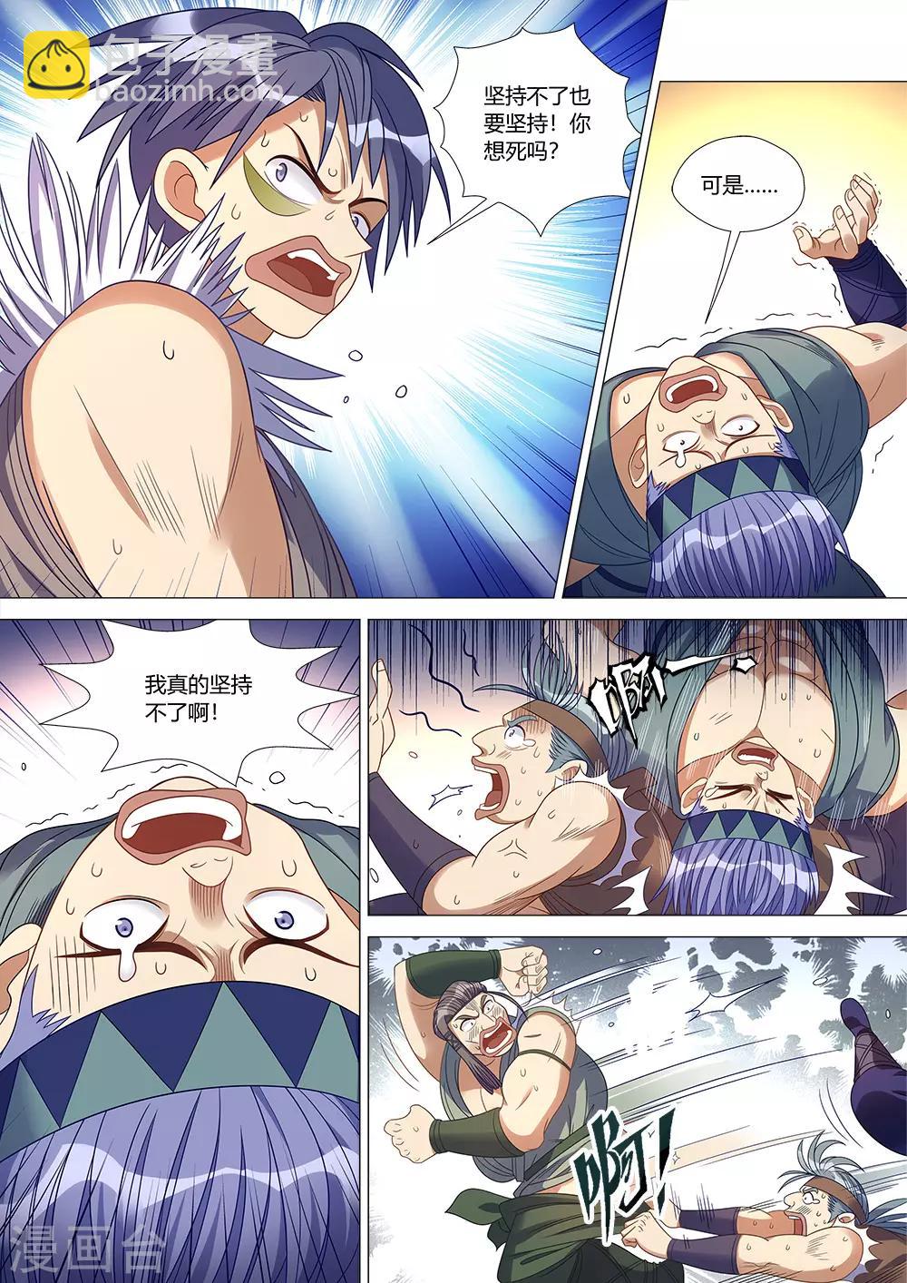 《最强原始人》第40话 东山兽王！！！ 第3页