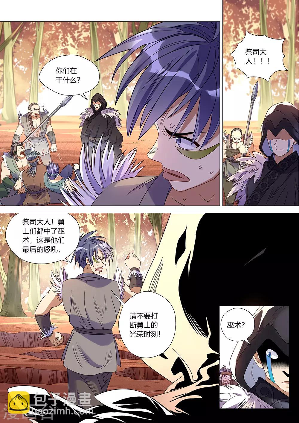 《最强原始人》第40话 东山兽王！！！ 第6页
