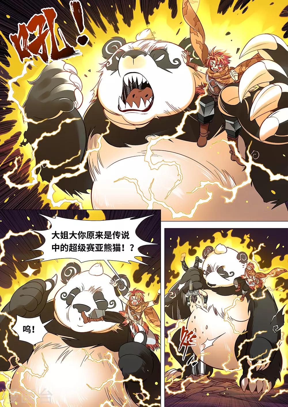 《最强原始人》第41话 大姐，就是他们欺负我！ 第10页