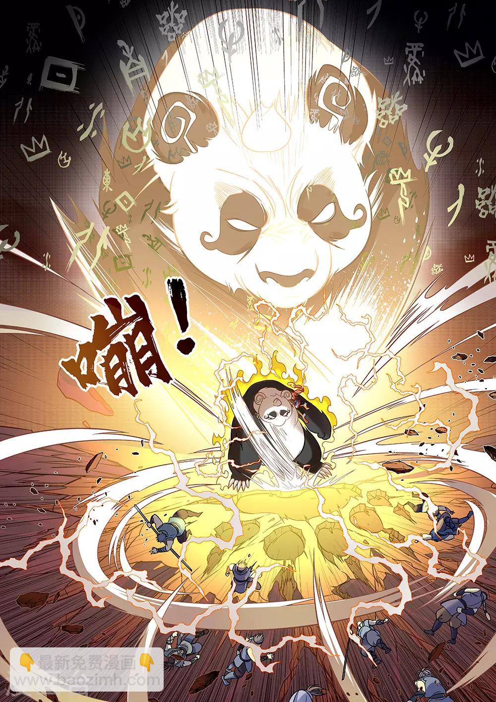《最强原始人》第41话 大姐，就是他们欺负我！ 第13页