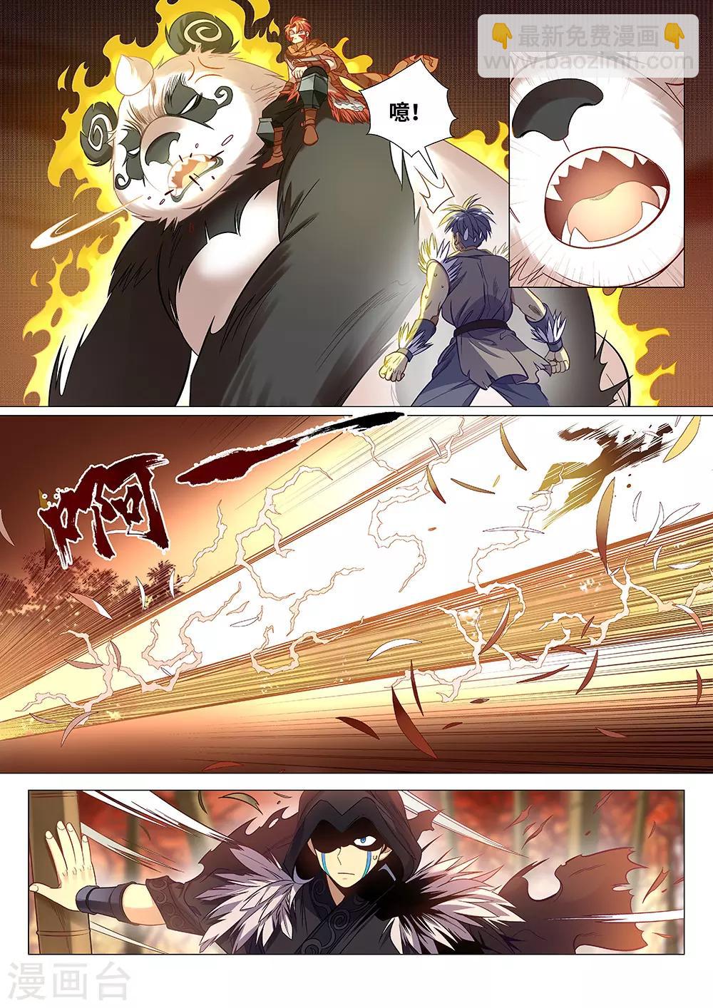 《最强原始人》第41话 大姐，就是他们欺负我！ 第16页