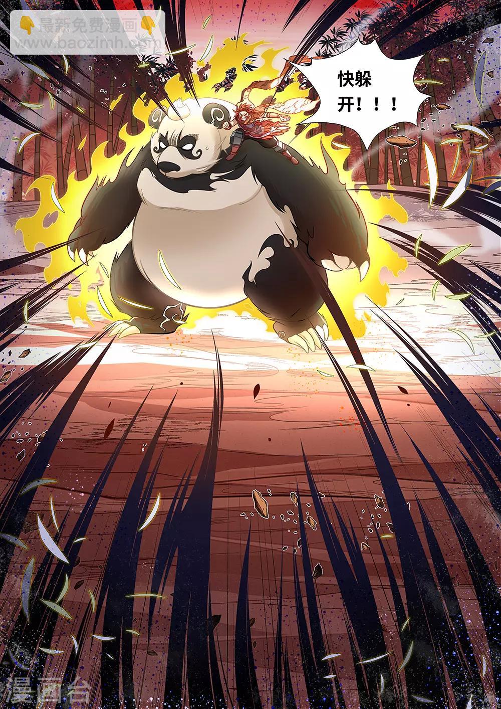 《最强原始人》第41话 大姐，就是他们欺负我！ 第19页