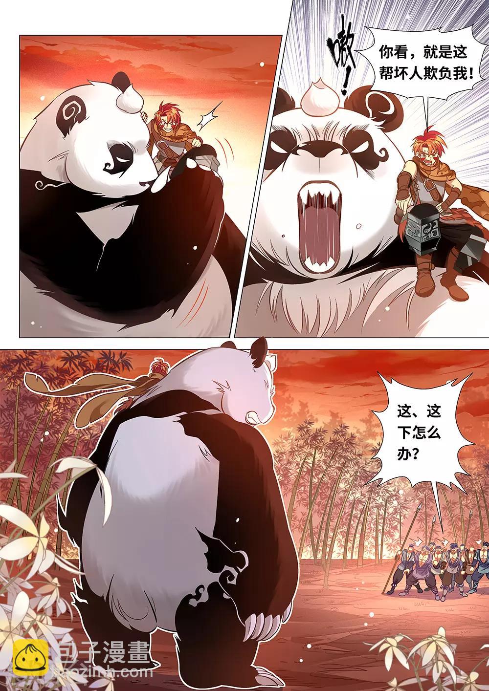 《最强原始人》第41话 大姐，就是他们欺负我！ 第7页
