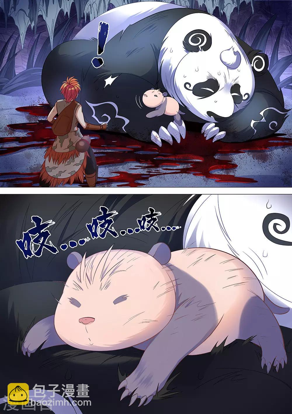 《最强原始人》第45话 小熊猫！ 第11页