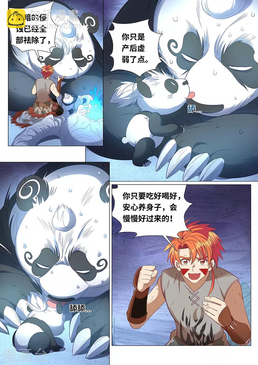 《最强原始人》第46话 朋友，再见 第10页