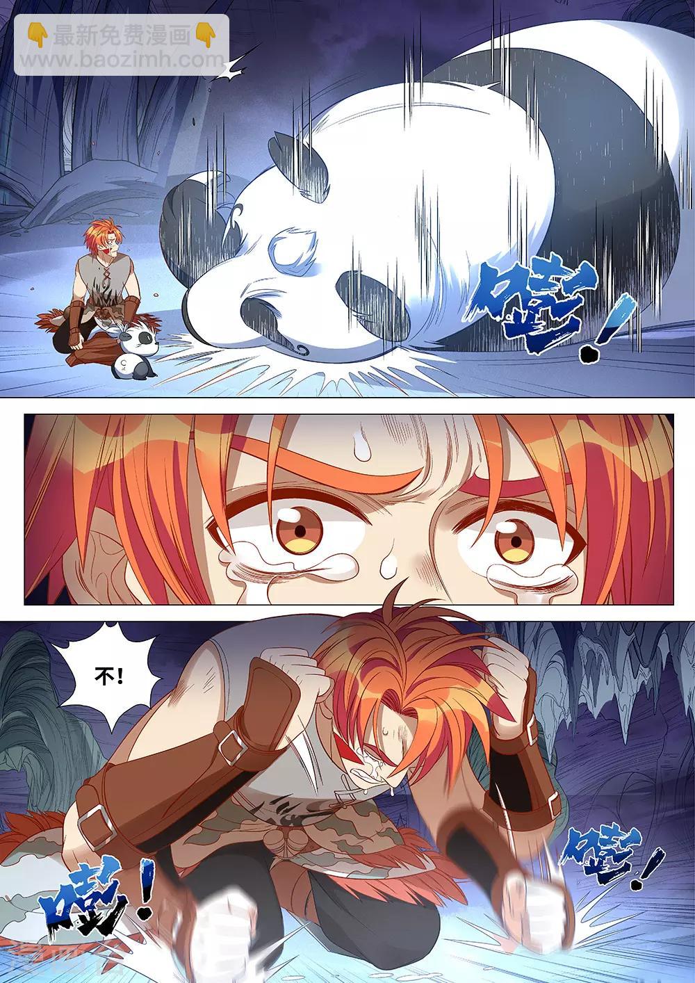 《最强原始人》第46话 朋友，再见 第14页