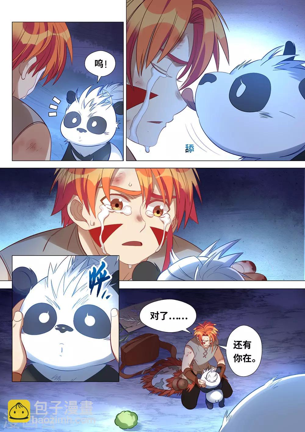 《最强原始人》第47话 你就是国宝！ 第4页