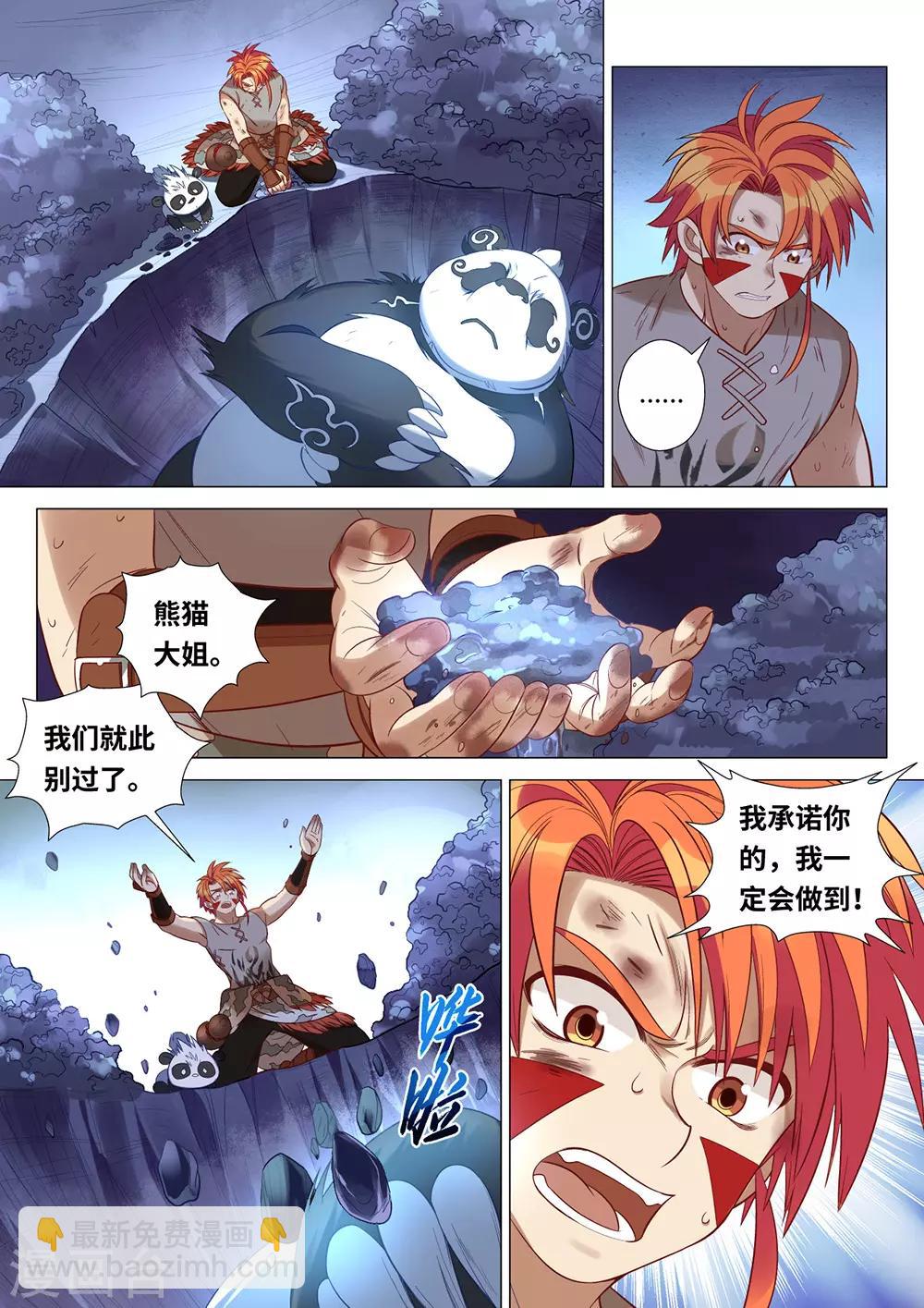 《最强原始人》第47话 你就是国宝！ 第9页