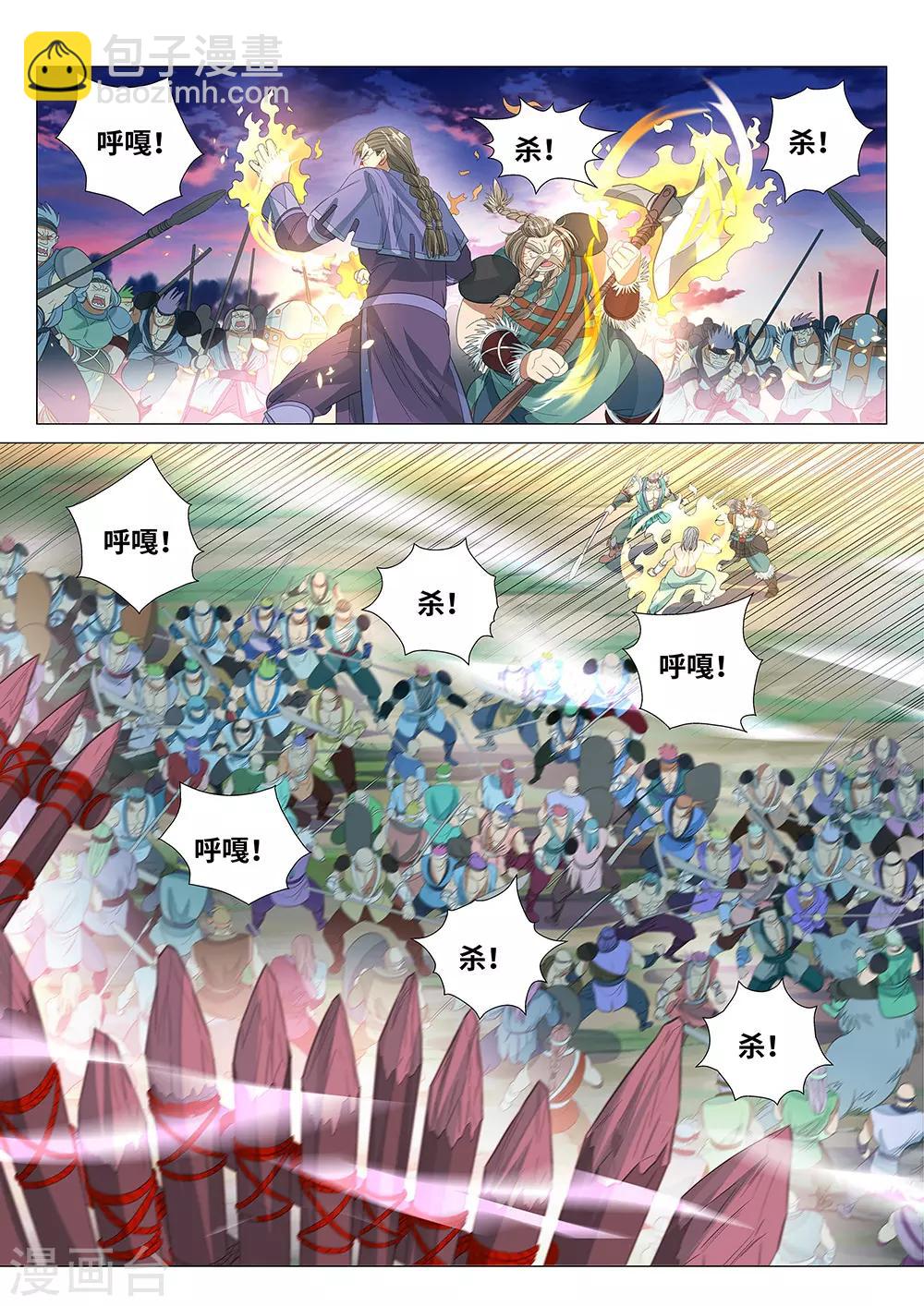 《最强原始人》第49话 为了部族！绝不煺缩！ 第16页