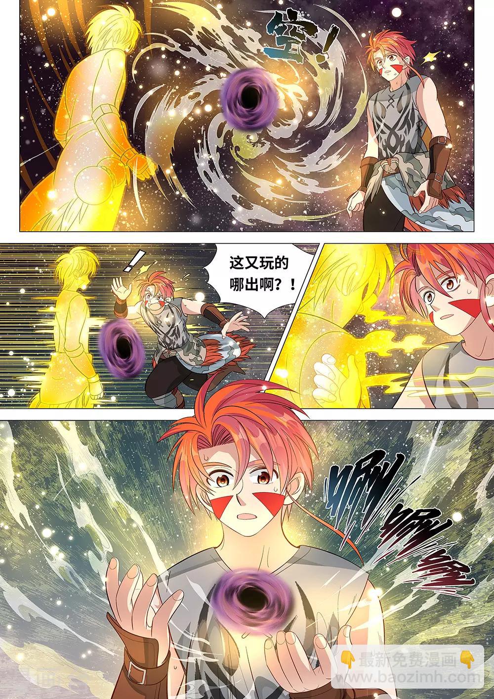 《最强原始人》第49话 为了部族！绝不煺缩！ 第7页