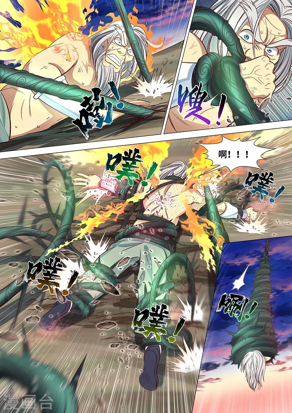 《最强原始人》第51话 炎族人，永不为奴！ 第4页