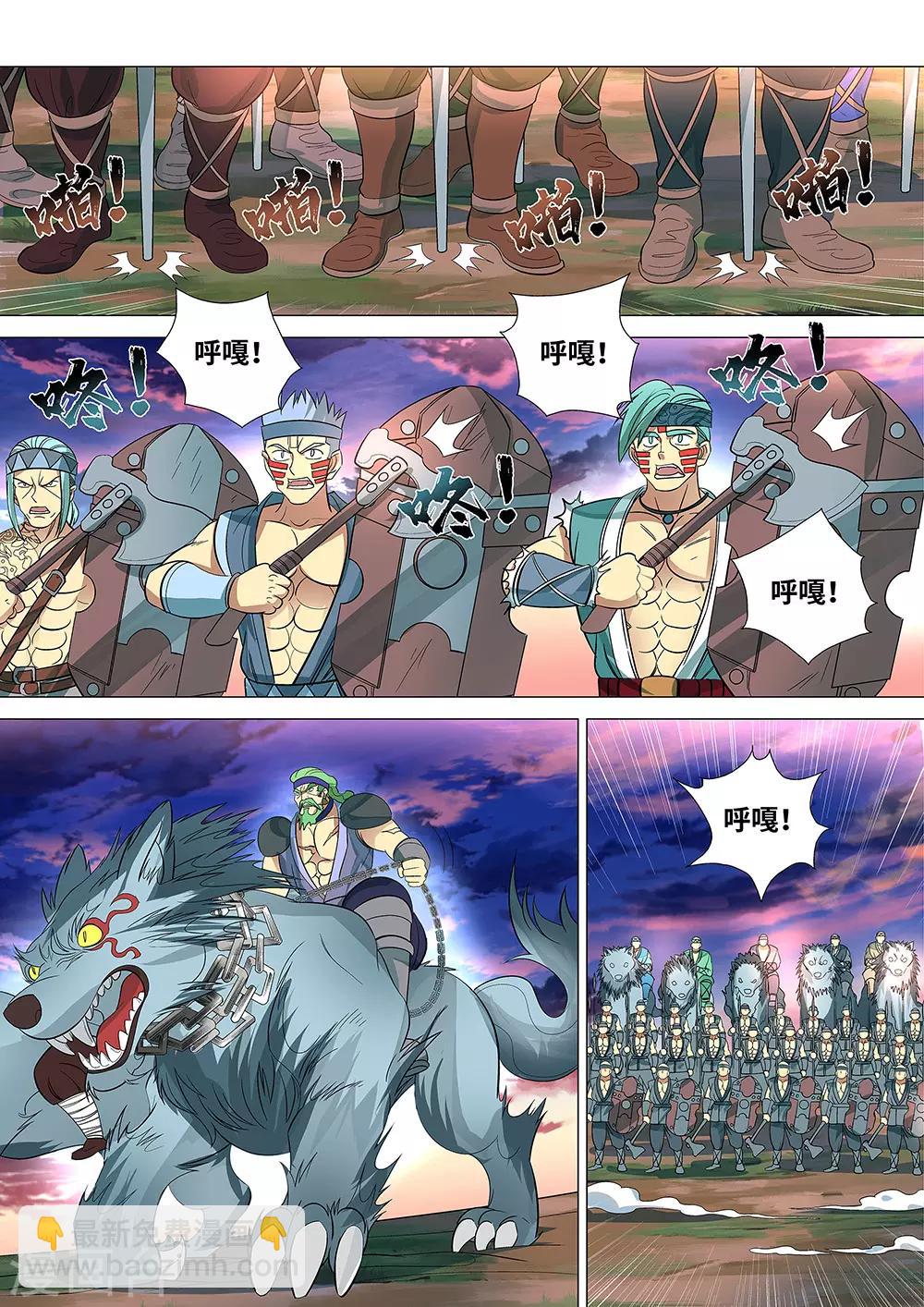 《最强原始人》第48话 大战开始！ 第9页